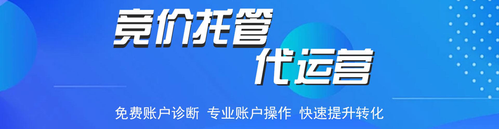 芦溪百度竞价